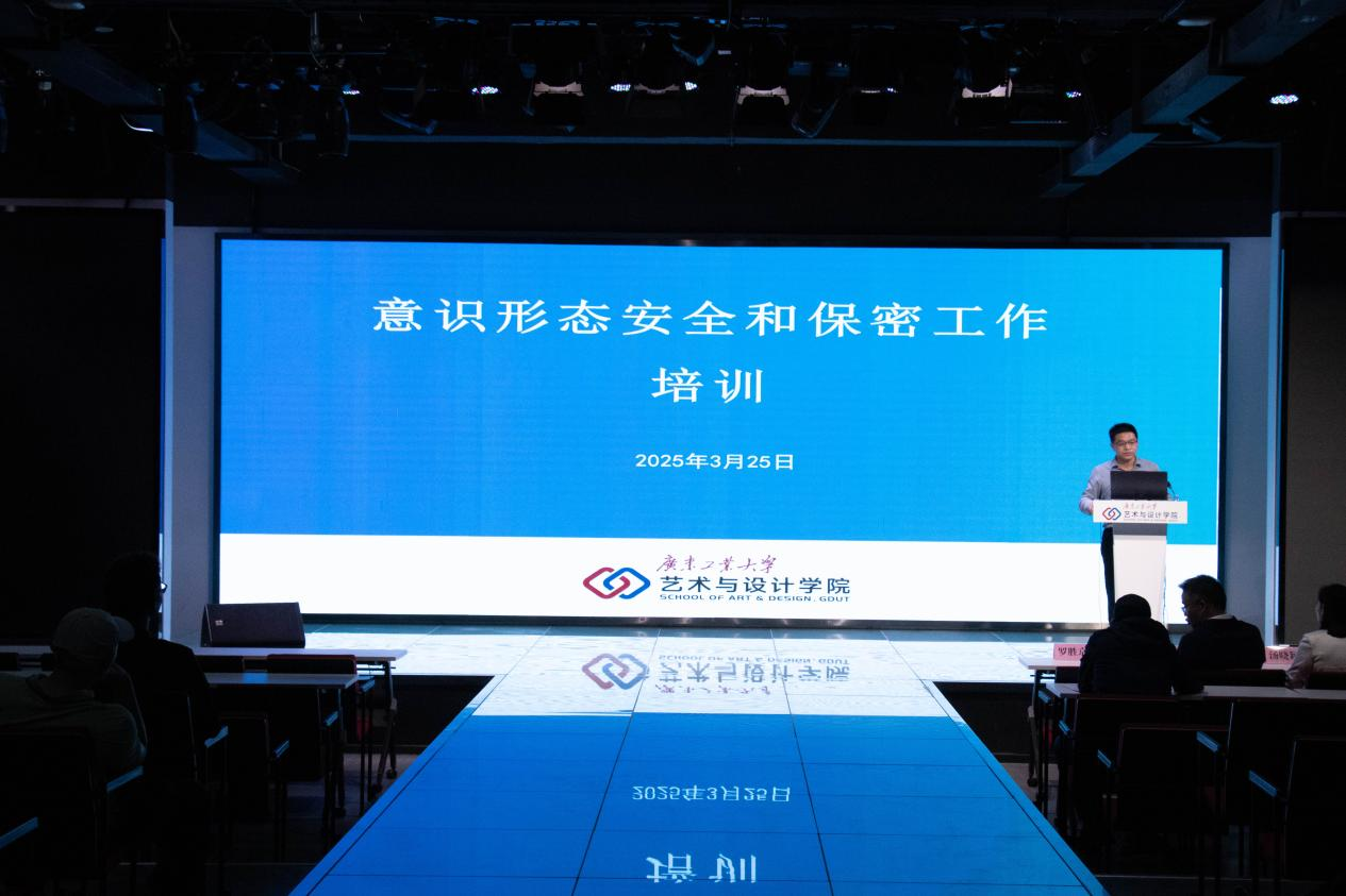 age动漫
开展意识形态安全及保密工作专题培训会