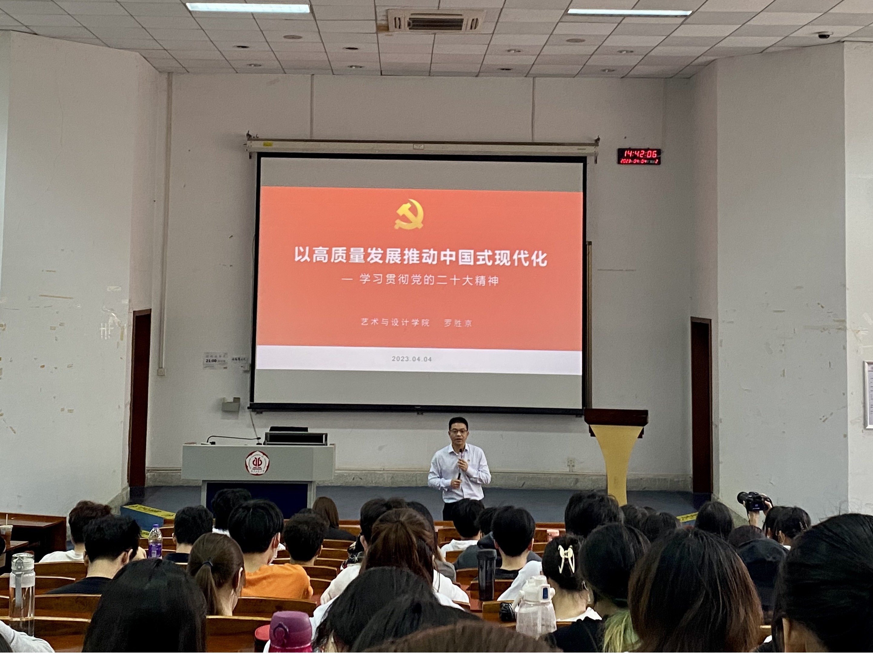 age动漫
党委书记为本科生讲授“思政第一课”