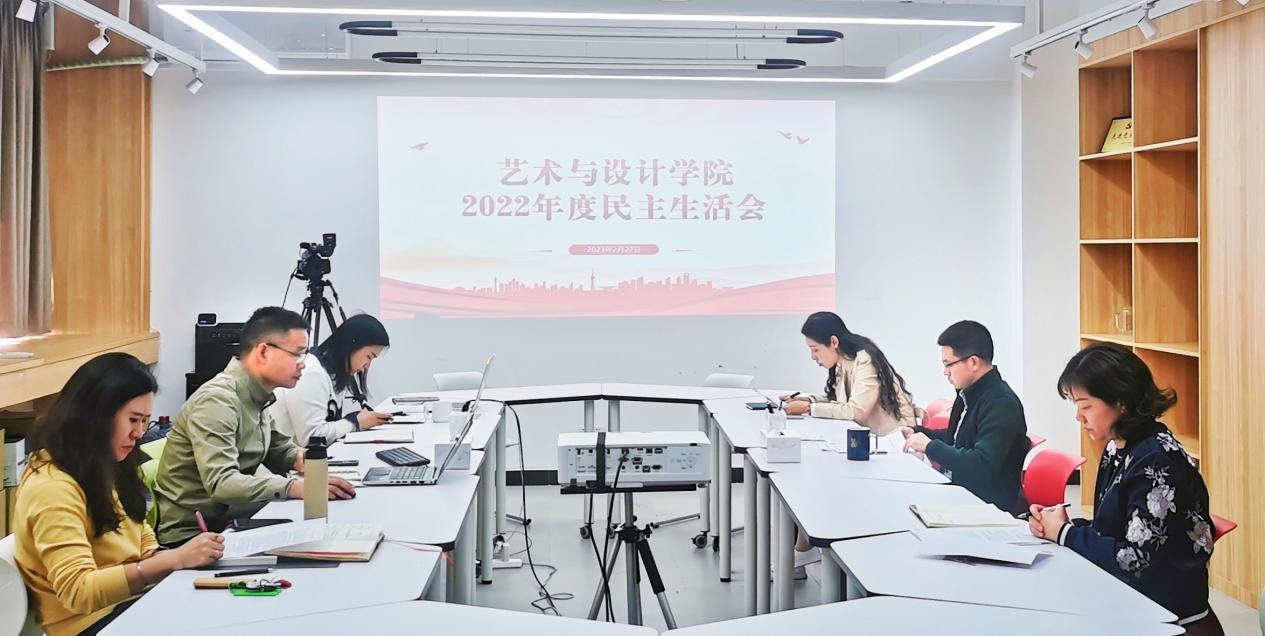 age动漫
党委召开2022年度党员领导干部民主生活会