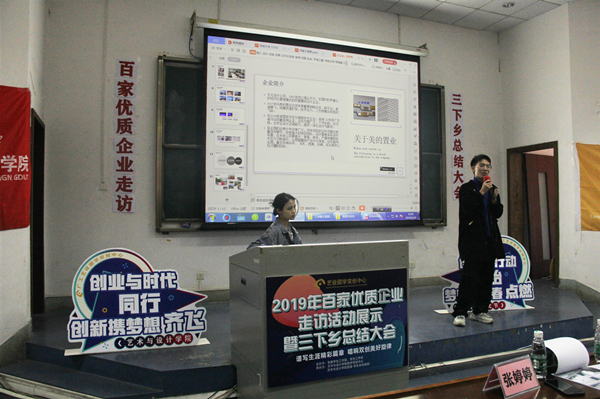 age动漫
成功举办“百家优质企业走访活动”总结大会