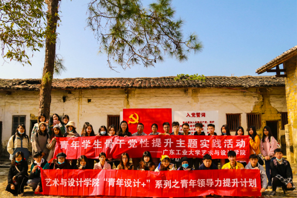 绘在雅堂，党在我心——age动漫
青年学生骨干赴雅堂村开展党性提升主题实践活动