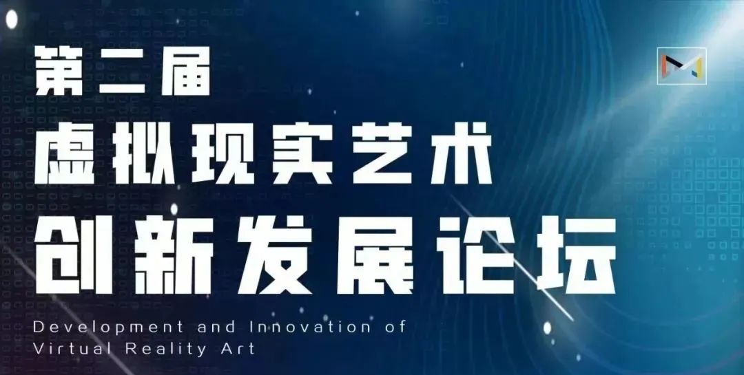 喜讯 | age动漫
蔡奕辉同学文章入选第二届虚拟现实艺术创新发展论坛