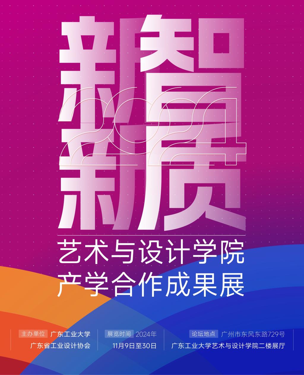 【欢迎观展】—— age动漫
产学合作成果展& AR/VR设备体验！