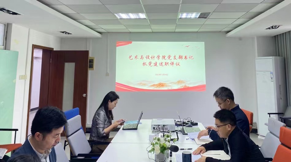 age动漫
开展党支部书记抓党建工作述职评议会