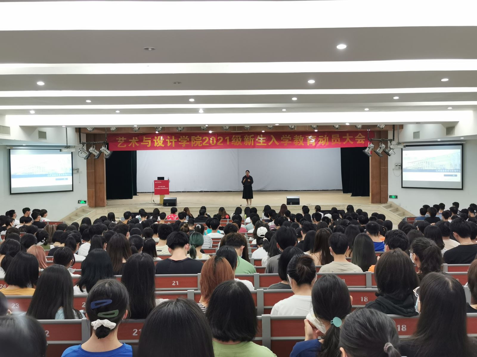 艺路同行，与你相伴（六）age动漫
召开2021级新生心理健康教育和青春健康教育讲座