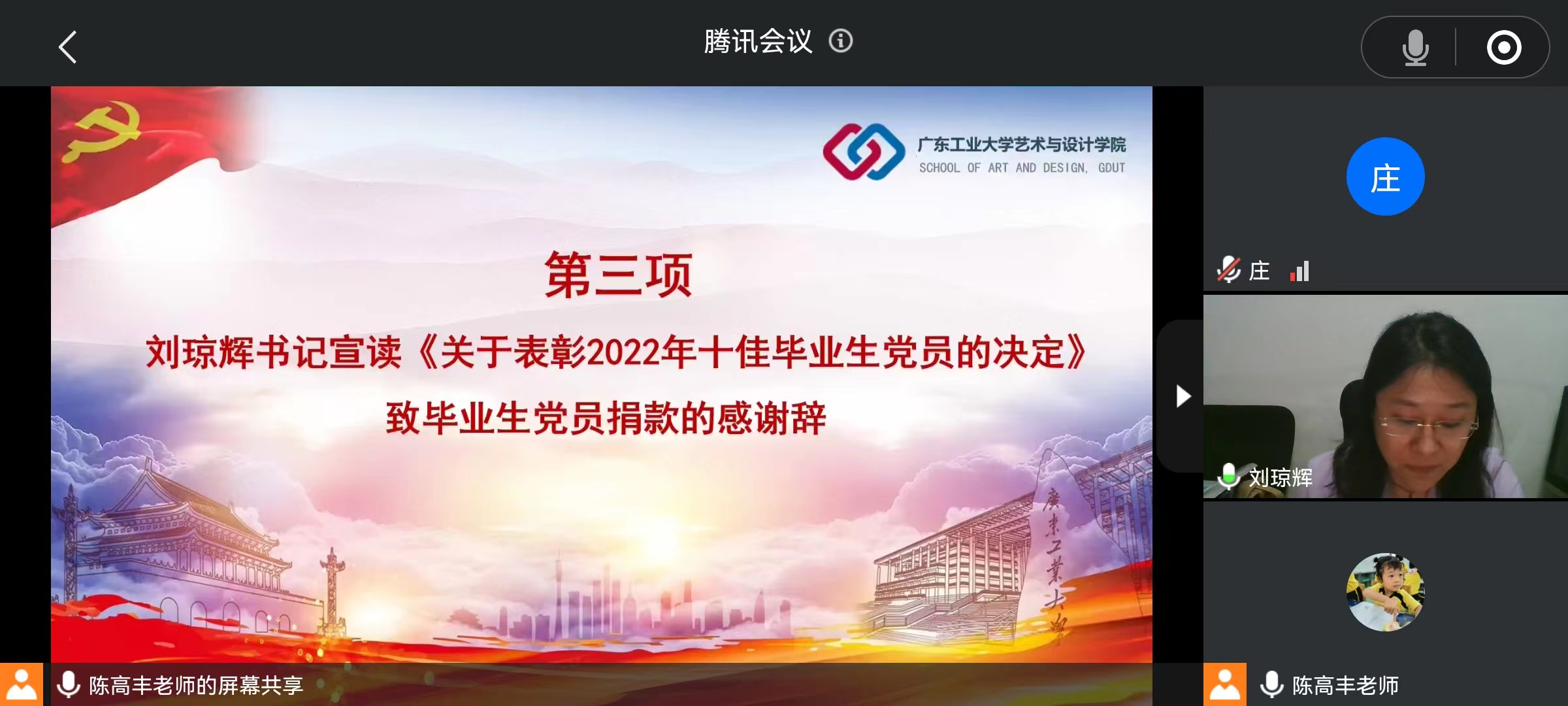 age动漫
举行2022届毕业生党员教育大会