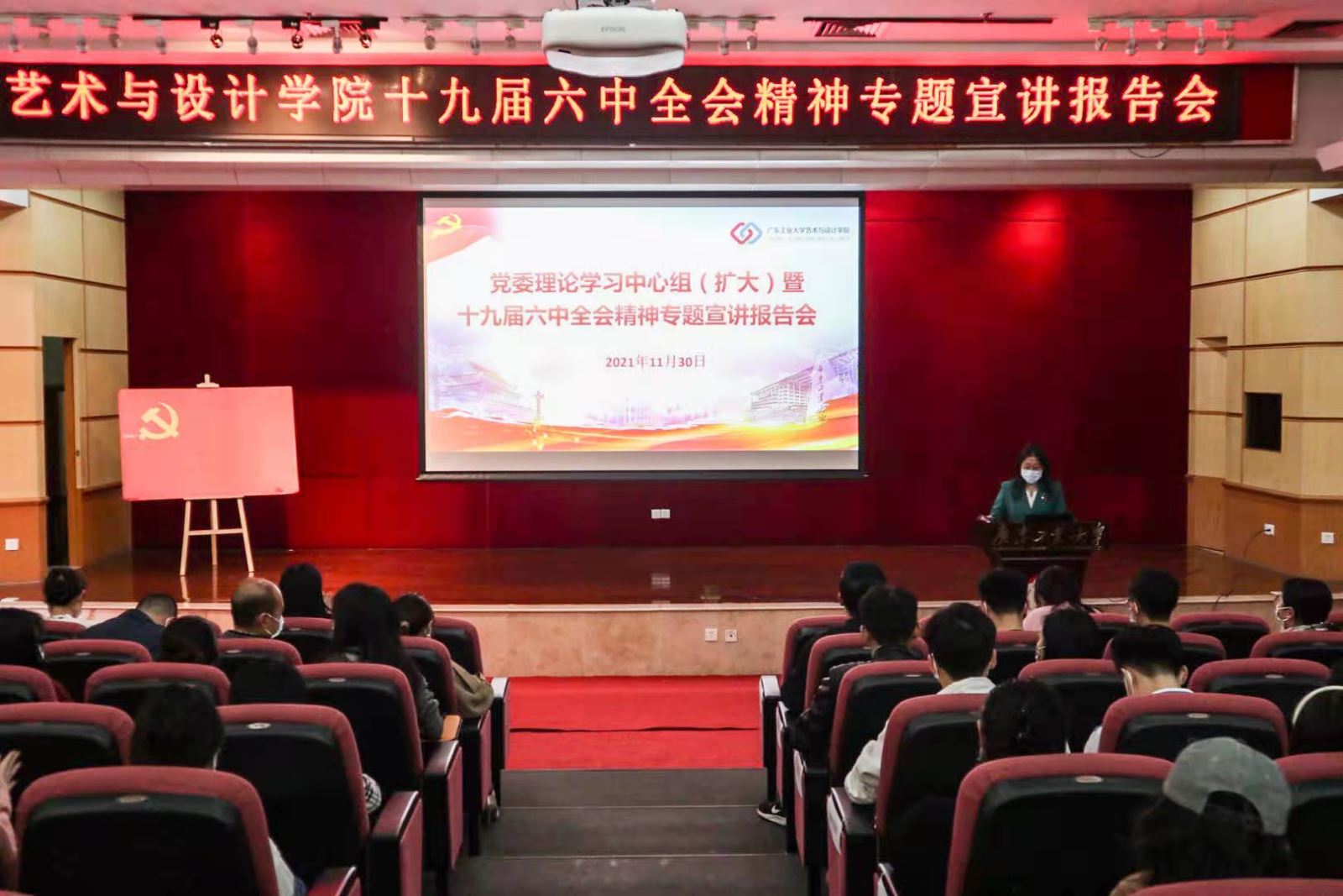 age动漫
召开学习贯彻党的十九届六中全会精神专题辅导报告会