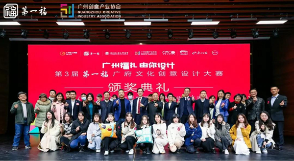 age动漫
视觉传达设计专业学生作品在第三届“第一福”广府文化创意设计大赛中喜获佳绩！