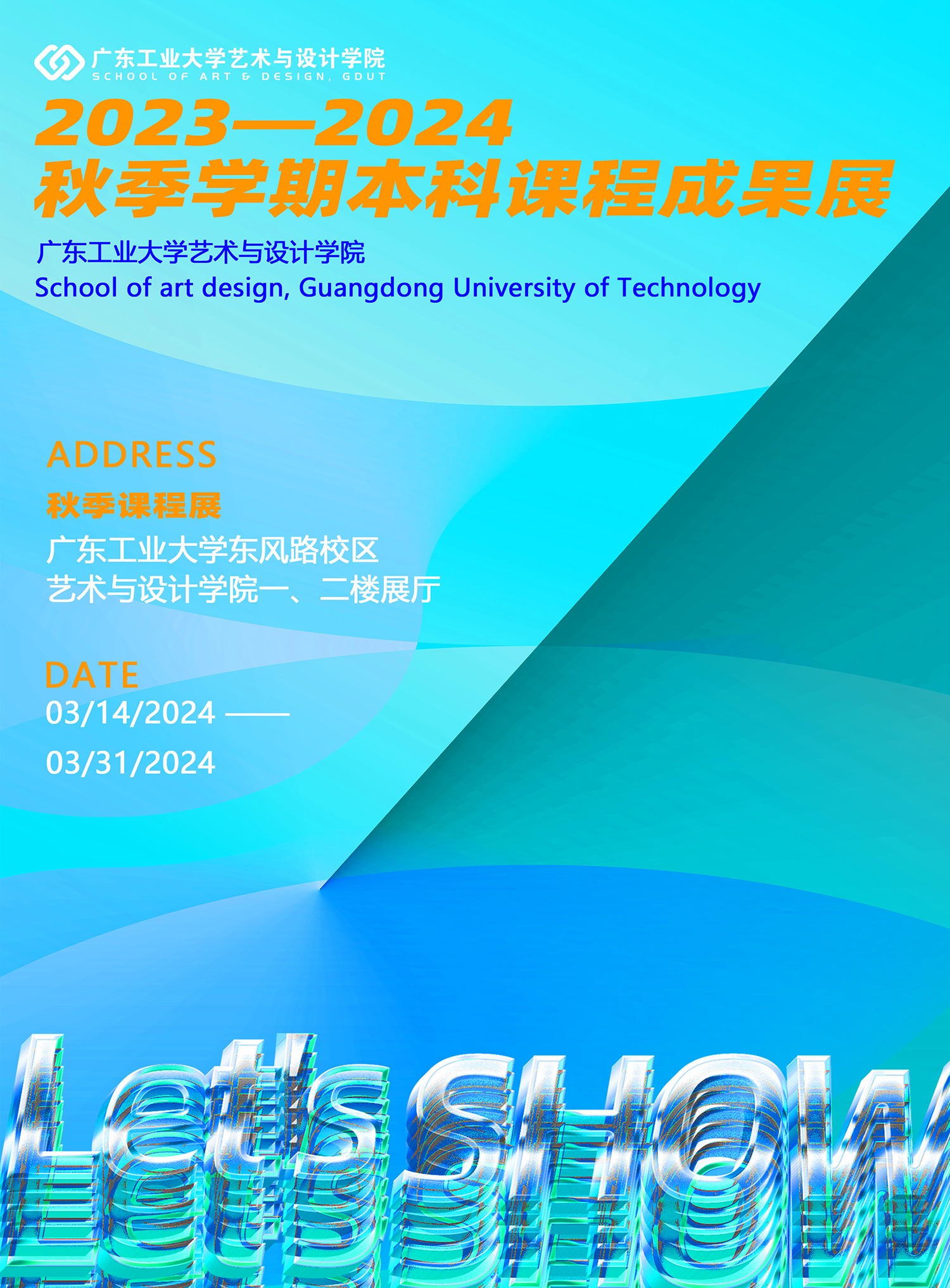 age动漫
2023-2024秋季学期本科课程成果展