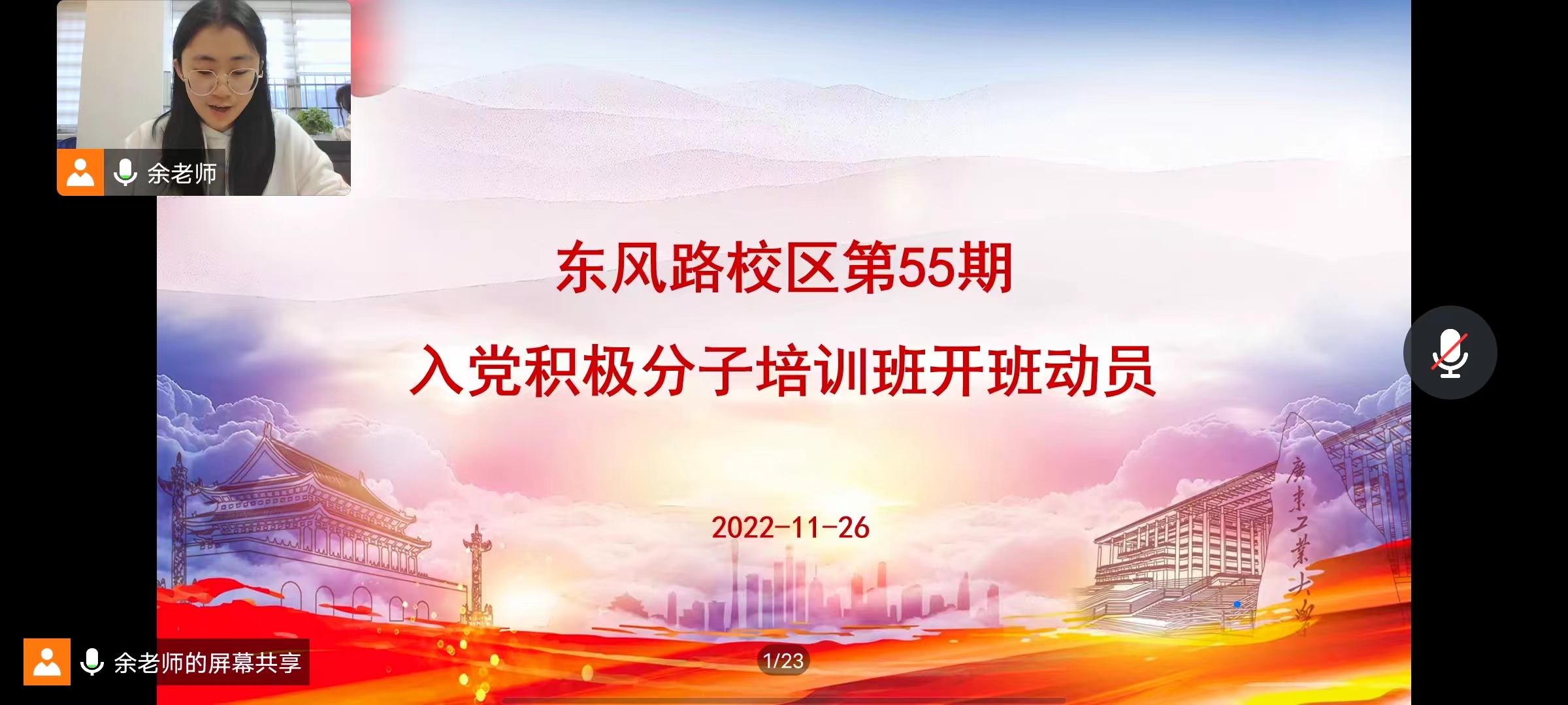 age动漫
举办第55期入党积极分子培训班