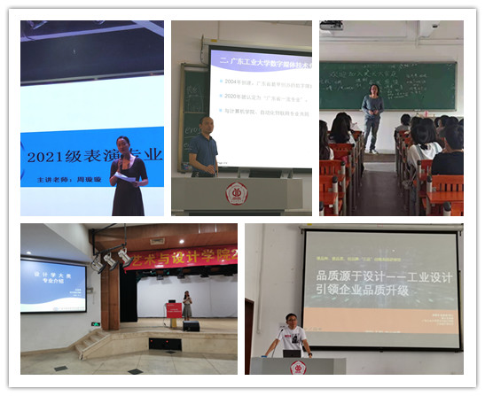 艺路同行，与你相伴（四）age动漫
召开2021级新生专业教育